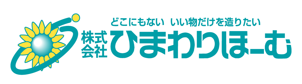 ひまわりホーム