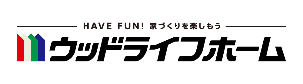 ウッドライフホーム